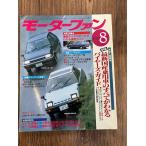 MotorFan Motor Fan 1982.8 новейший местного производства пассажирский автомобиль. все . понимать ba year z* гид 