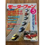 MotorFan Motor Fan 1982.5 twincam / турбо /RE твердый тест 