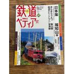  железная дорога petiaNo.47 National Railways JR сборник Япония море удача . гора линия 