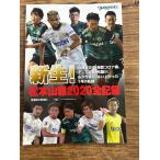  новая жизнь! Matsumoto гора .2020 все регистрация доверие . каждый день газета фирма 