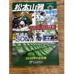  Matsumoto гора ...!. земля . птица 2020 год. все регистрация город . время s