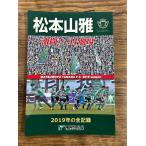  Matsumoto гора . ультра .!J1 театр 2019 год. все регистрация город . время s