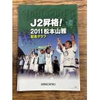 J2..! 2011 Matsumoto гора . память graph доверие . каждый день газета фирма 