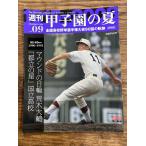 еженедельный Koshien. лето vol.9maundo. день колесо . дерево большой .