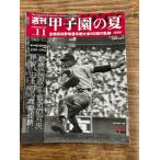  еженедельный Koshien. лето vol.11. quotient VS закон . 2 . жизнь. на решение 