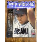  еженедельный Koshien. лето vol.02 Yokohama на PL17 раз. ультра .
