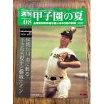  еженедельный Koshien. лето vol.08. предмет . река дождь ...