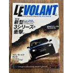 LE VOLANTru*bo Ran 2005.4 BMW новая модель 3 серии удар 