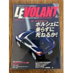 LE VOLANTru*bo Ran 2006.3 Porsche .........!