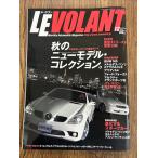 LE VOLANTru*bo Ran 2004.12 осенний новый модель * коллекция.