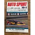 AUTO SPORT ( авто спорт ) 1978/10-1 новейший F1 иллюстрации большой публичный 