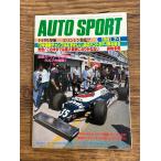 AUTO SPORT ( авто спорт ) 1981/7-1 Toyota . участие 2 литров двигатель волна .