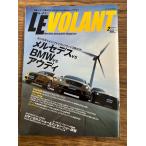 LE VOLANTru*bo Ran 2007.2 Mercedes vsBMWvs Audi 