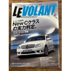 LE VOLANTru*bo Ran 2007.5 New C Class. реальный сила суждение 