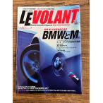 LE VOLANTru*bo Ran 2006.7 BMW.M