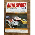 AUTO SPORT ( авто спорт ) 1978/10-15.* новейший F1 иллюстрации большой публичный 
