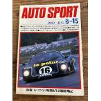 AUTO SPORT ( авто спорт ) 1980/8-15ru* man 24 час & сырой ... регистрация 