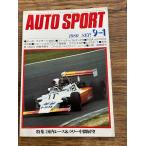 AUTO SPORT ( авто спорт ) 1980/9-1 внутренний гонки & Rally промежуточный выставка .