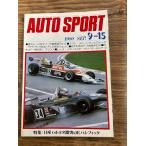 AUTO SPORT ( авто спорт ) 1980/9-15 Nissan vs Toyota ультра .. F. Pacific 