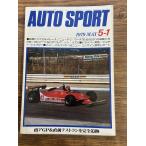 AUTO SPORT ( авто спорт ) 1979/5-1 юг aGP& непосредственно перед тест Ran . совершенно слежение 
