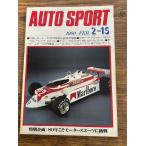 AUTO SPORT ( авто спорт ) 1980/2-15 80 год .. Motor Sport . пробовать 
