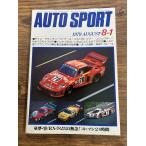 AUTO SPORT ( авто спорт ) 1979/8-1. сон * 0 