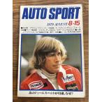 AUTO SPORT ( авто спорт ) 1979/8-15 тот je-ms* рукоятка to..., почему?
