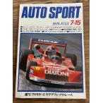 AUTO SPORT ( авто спорт ) 1979/7-15 ультра .:79 год F-2/FP Grand Prix * гонки 