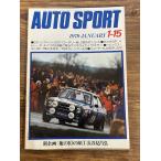 AUTO SPORT ( авто спорт ) 1979/1-15 новый план : Я. 10. лицо 1 длина . видеть ..