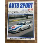 AUTO SPORT ( авто спорт ) 1979/5-15. сон,RX-7 пробовать. ru* man 24 час 