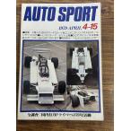 AUTO SPORT ( авто спорт ) 1979/4-15 все исследование : внутренний иметь сила Driver. 79 год деятельность 