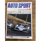 AUTO SPORT ( авто спорт ) 1979/3-15 F-1 начало! Argentina GP&79 год. . форма 