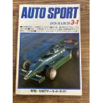 AUTO SPORT ( авто спорт ) 1979/3-1 вся страна 7 circuit * гид 