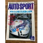 AUTO SPORT ( авто спорт ) 1997/1/1 Porsche . большой . пара следы . будущее 