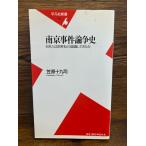  юг столица . раз теория . история день сам. история реальный ... узнав ...( Heibonsha новая книга ).. 10 9 .