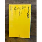 インドの哲学 (文庫クセジュ)  ジャン ブリエ フレッシネ