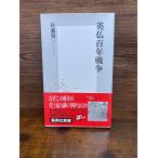  Британия . 100 год война ( Shueisha Shinsho ) Sato Ken'ichi 