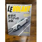 LE VOLANTru*bo Ran 2008.4 будущее поколение Audi. обратный .