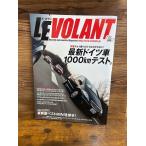 LE VOLANTru*bo Ran 2005.6 новейший Германия машина 1000km тест 