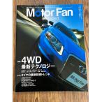 Motor Fan Illustrated vol.6 4WD новейший технология 