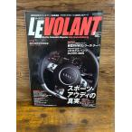 LE VOLANTru*bo Ran 2006.9 спорт * Audi. подлинный реальный 