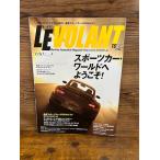LE VOLANT ル・ボラン 2006.10　 スポーツカー・ワールドへようこそ！