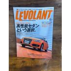 LE VOLANT ル・ボラン 2009.4　 高性能セダンという選択