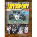 AUTO SPORT (オートスポーツ) 1983/7/15　マーチのボスR.ハード語録