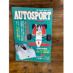 AUTO SPORT (オートスポーツ) 1984/4/15　F-2＆GC開幕！