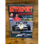 AUTO SPORT (オートスポーツ) 1984/4/1　ウィリアムズ・ホンダが雪の鈴鹿