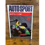 AUTO SPORT ( авто спорт ) 1989/6/15 волна .. F1 сайра linoGP