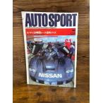 AUTO SPORT (オートスポーツ) 1989/6/1　ル・マン２４時間レース招待クイズ