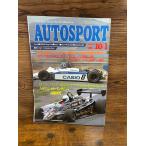 AUTO SPORT (オートスポーツ) 1983/10/1 花盛りスポーツ・パーツ