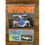 AUTO SPORT ( авто спорт ) 1984/5/1..! Suzuka 2&4